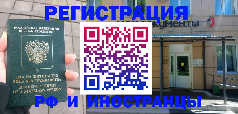 временная регистрация 2025 в Кумертау